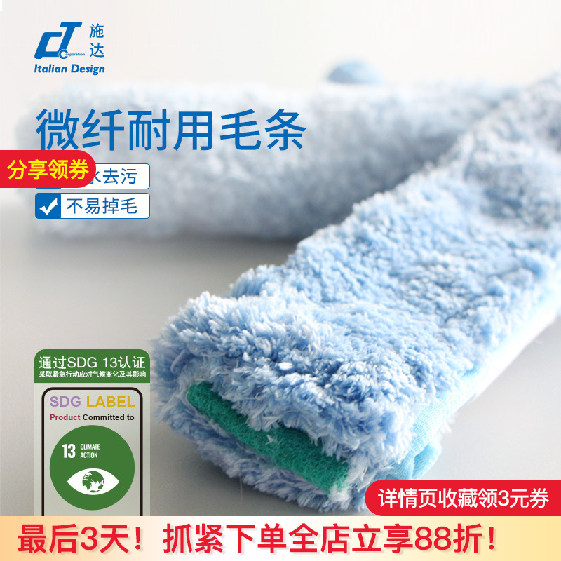 超细纤维毛条涂水器擦窗清洁配件
