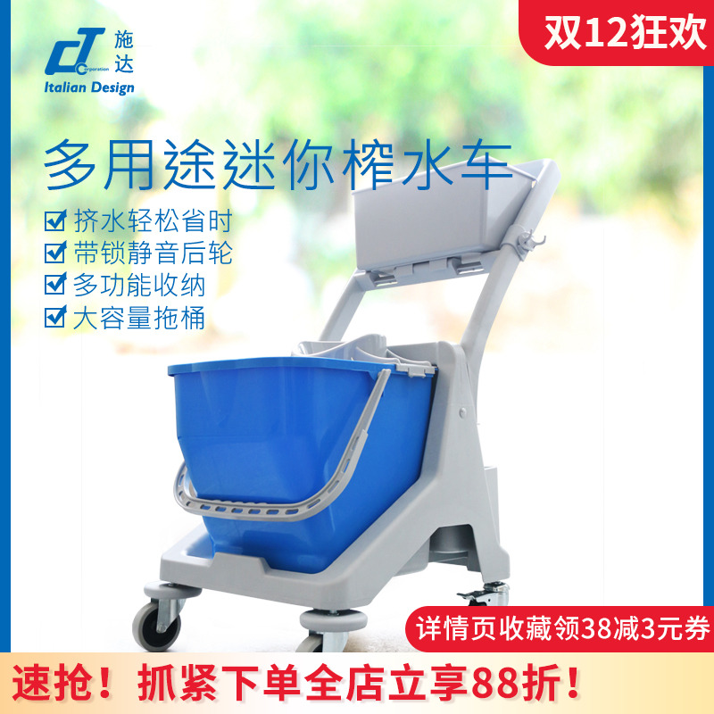 带轮挤水桶拖把榨水车迷你清洁车