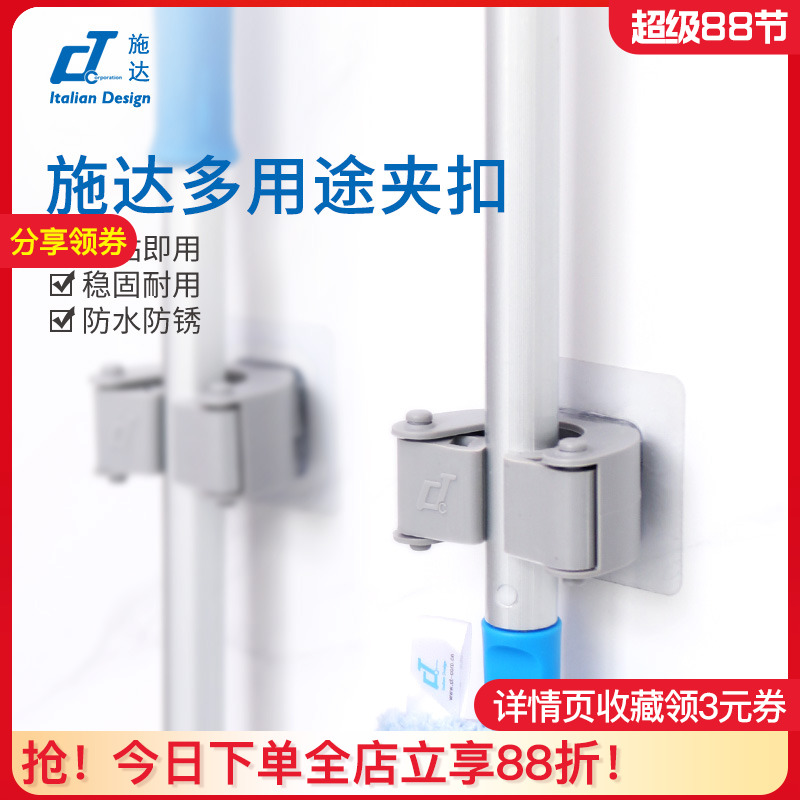 免打孔收纳挂钩拖把夹掉落包退