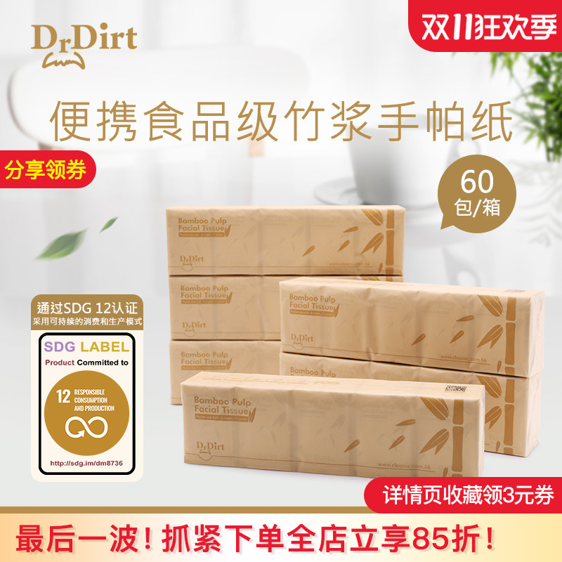 4层加厚竹浆手帕纸纸巾餐巾纸
