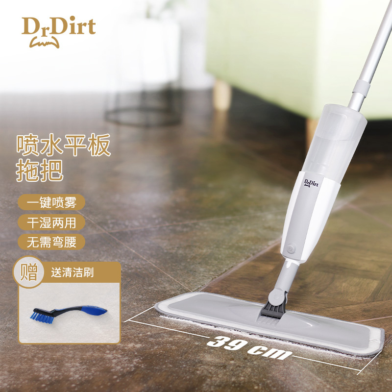 Drdirt喷水喷雾平板拖把家用清洁一拖净懒人干湿两用地板拖地神器