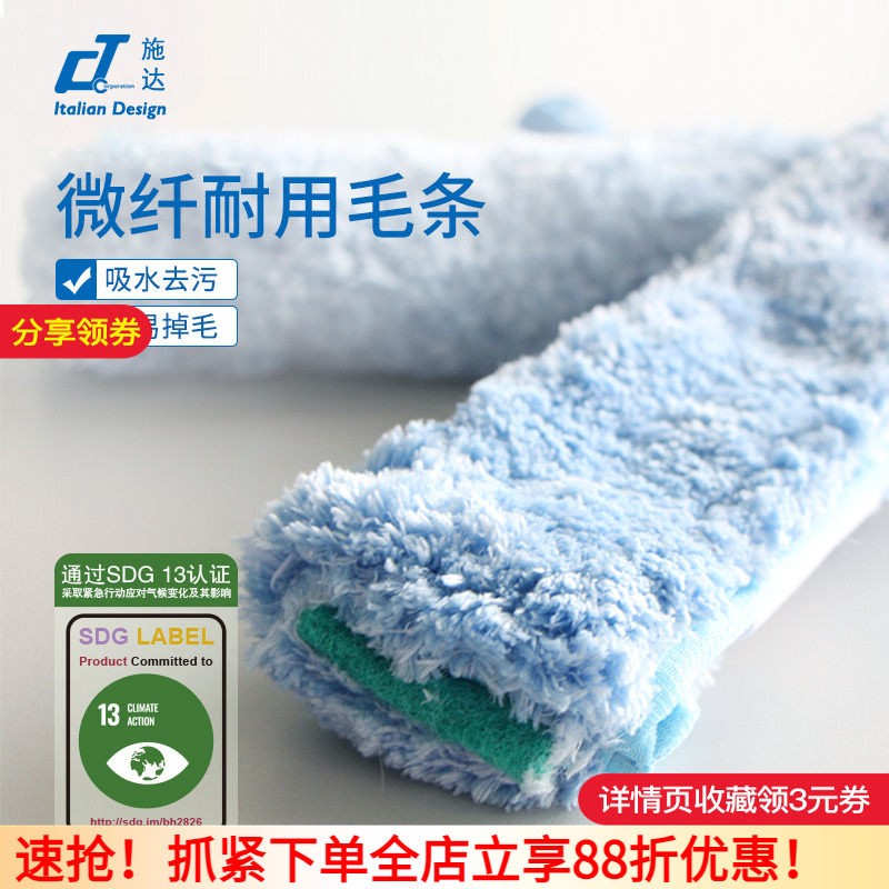 超细纤维毛条涂水器擦窗清洁配件