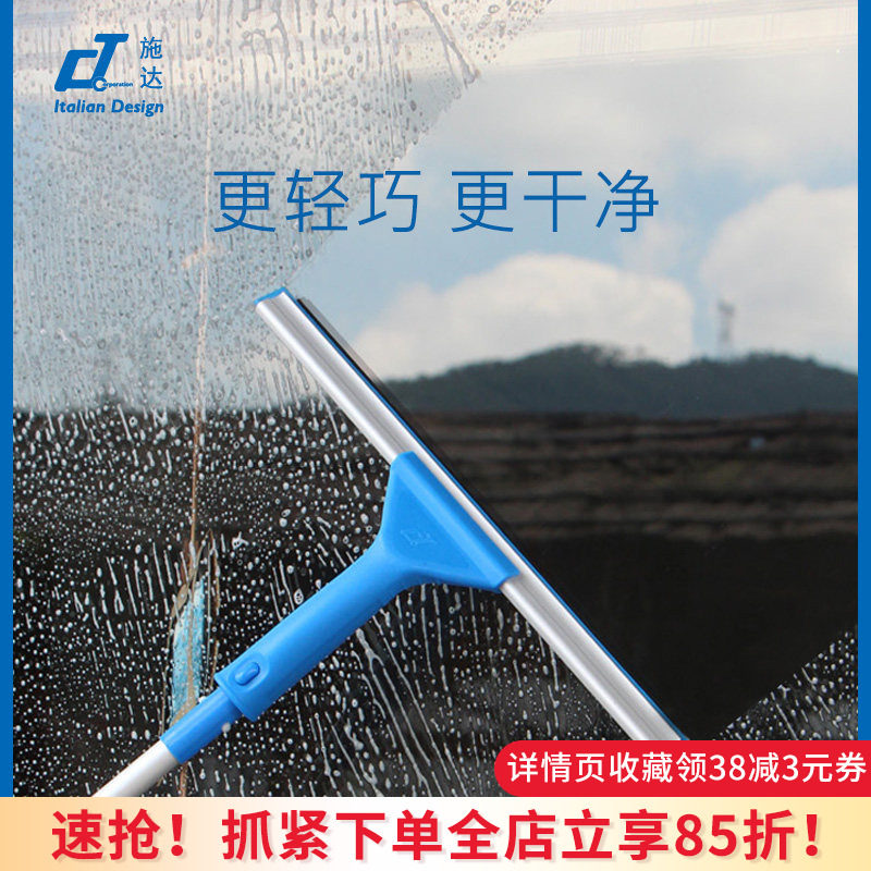 意大利CT施达轻巧型转向玻璃刮子 铝伸缩杆双面窗户刮水擦窗器