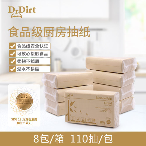 厨房竹浆本色8包吸水擦油抽纸巾