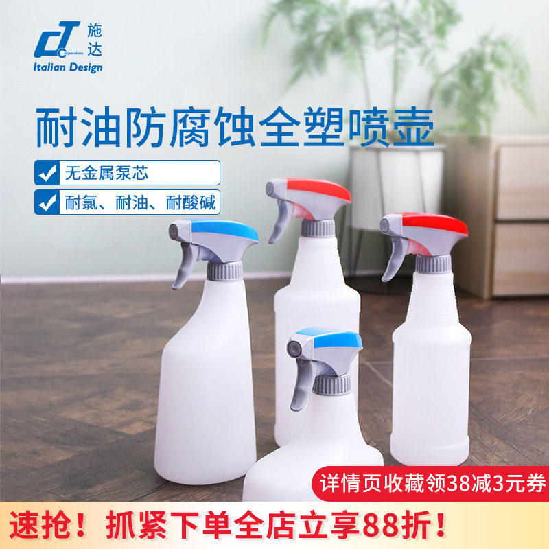 意大利施达耐油耐酸碱喷嘴消毒清洁可调节喷雾器喷头喷水壶配件,家庭/个人清洁工具,清洁喷壶,淘宝优惠券,粉丝福利购,淘宝优惠卷