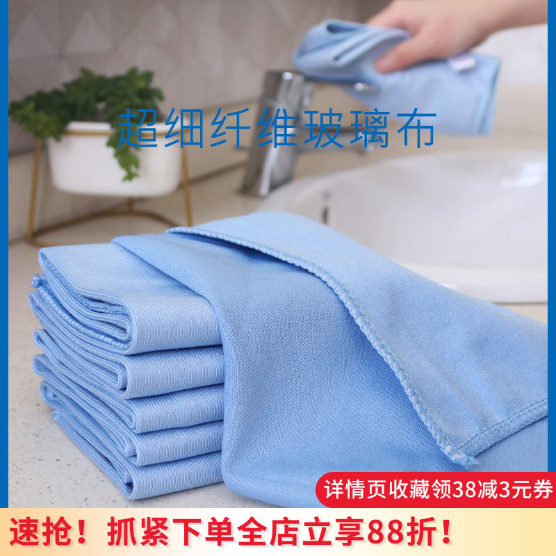 镜面玻璃无水印不留痕清洁抹布