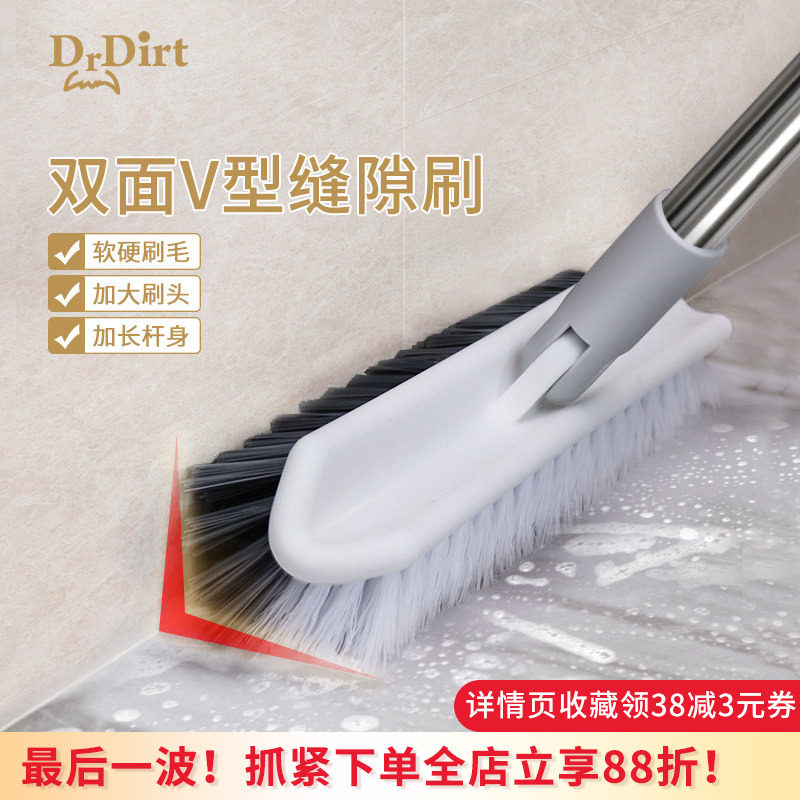 Drdirt双面V型缝隙刷地伸缩杆长柄地板洗地刷卫生间瓷砖地砖刷