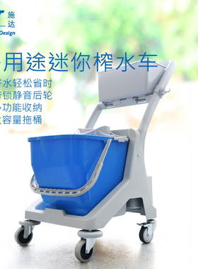 意大利CT施达JTB25迷你清洁服务车25L圆地拖把挤水桶榨水车带轮