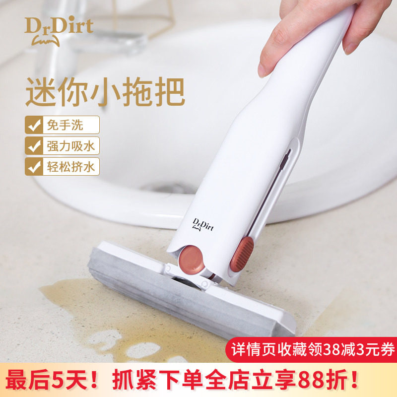 迷你小拖把厨房卫生间台面免手洗