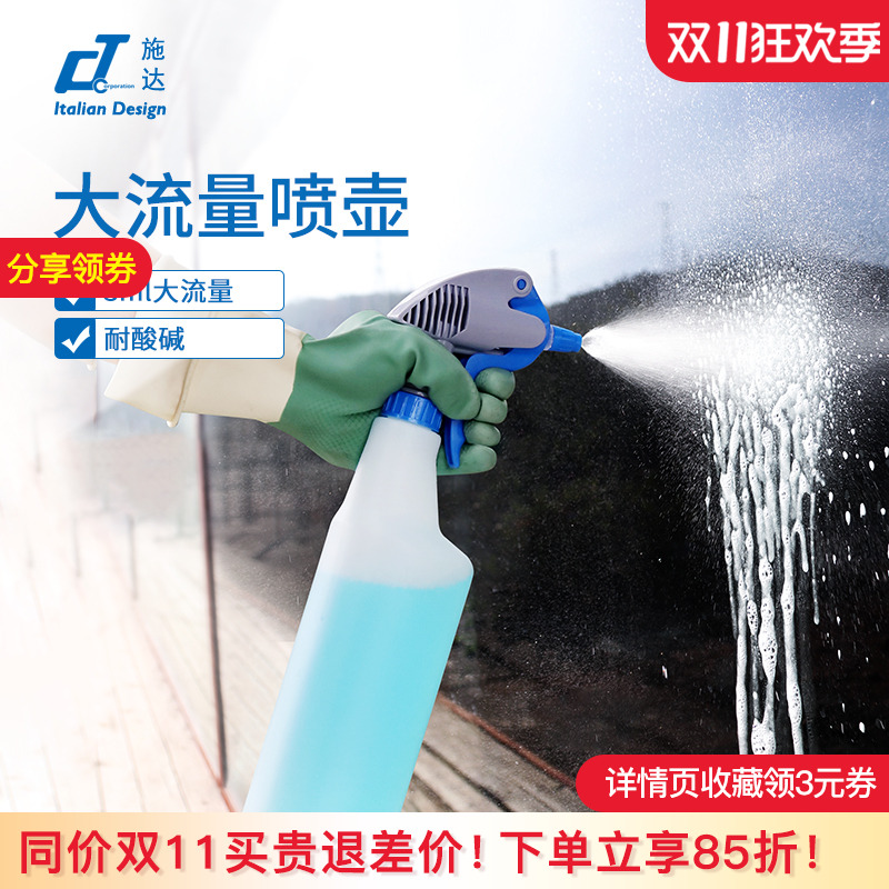大流量多用途喷壶结实耐用耐酸碱