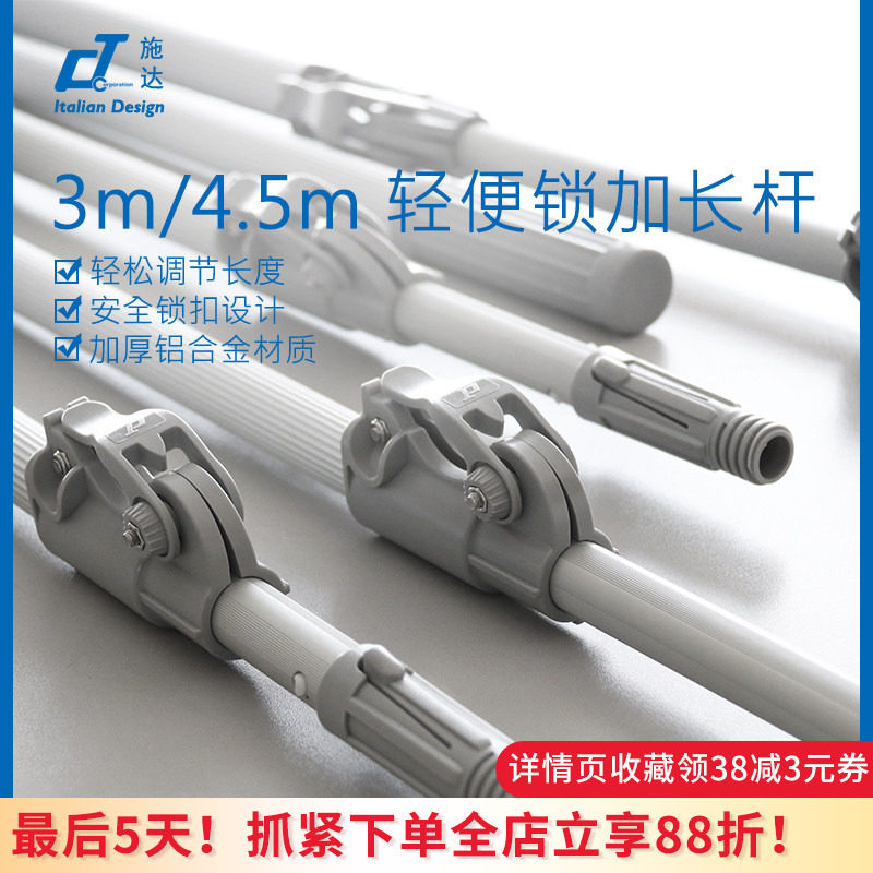 意大利加厚铝合金伸缩杆防水防锈
