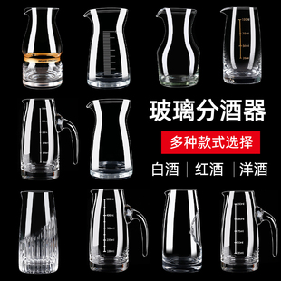 白酒分酒器家用洋酒100ml分酒壶小号玻璃红酒醒酒器量酒器饭店用