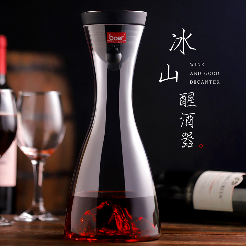 baer欧式手工玻璃冰山家用个性红酒醒酒器分酒器葡萄酒醒酒器带盖