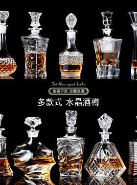玻璃家用酒壶白酒储酒瓶酒樽创意红酒醒酒器威士忌酒瓶带盖洋酒瓶