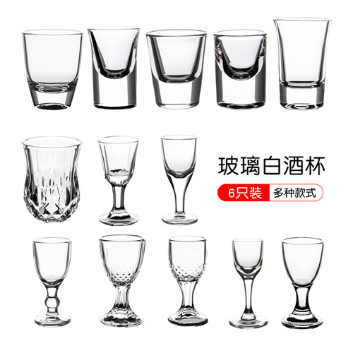 欧式小号高脚玻璃酒杯套装一两