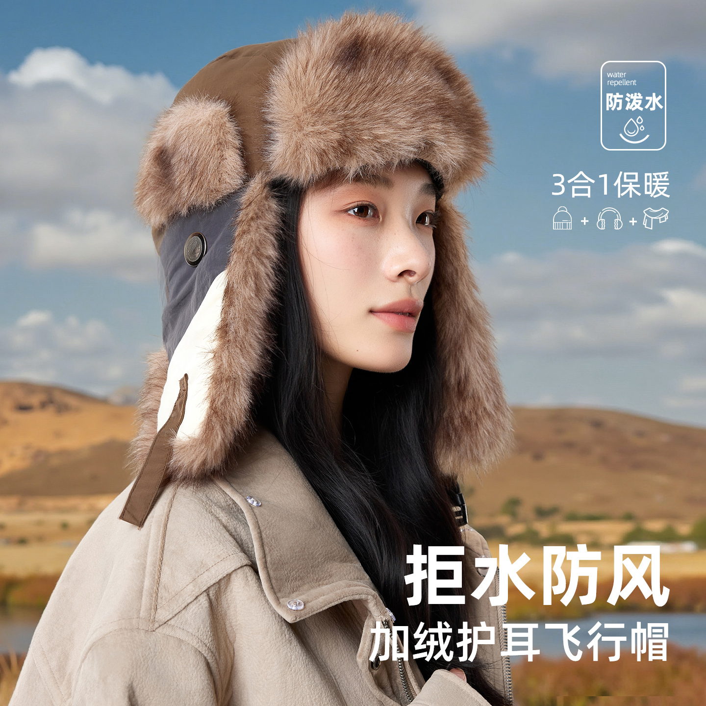 撞色雷锋帽男女款加厚户外骑行防风防水护耳帽冬季毛绒保暖防寒帽