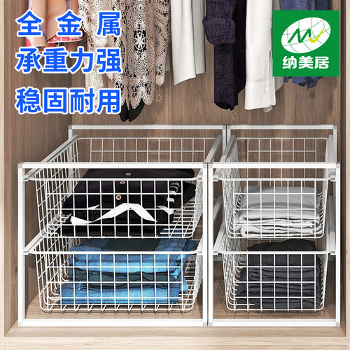 衣柜抽屉式收纳拉篮置物架收纳柜