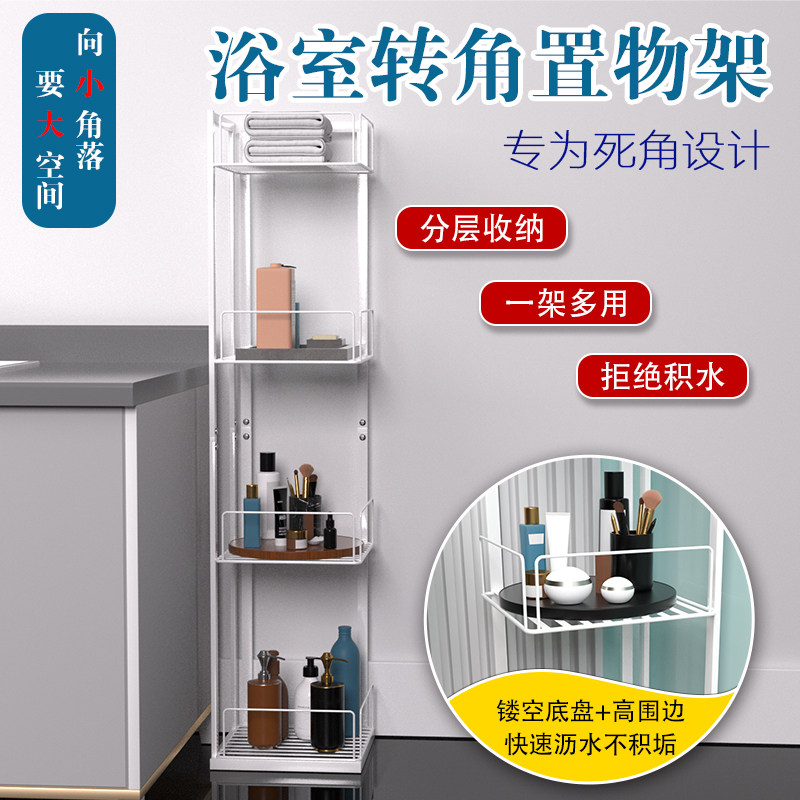 浴室卫生间转角置物架四层收纳神器墙角洗漱台手多层架子防水格架,收纳整理,整理架/置物架/收纳架,淘宝优惠券,粉丝福利购,淘宝优惠卷