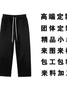纯棉卫裤高品质黑色休闲