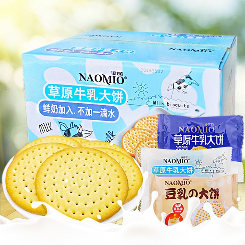 诺比欧草原牛乳大饼鲜乳饼干酸奶味早餐糕点儿童零食品整箱4斤