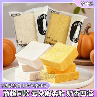 梦仲瑶白川空气嫩吐司无边厚切南瓜面包零防腐宝宝儿童孕妇零食品
