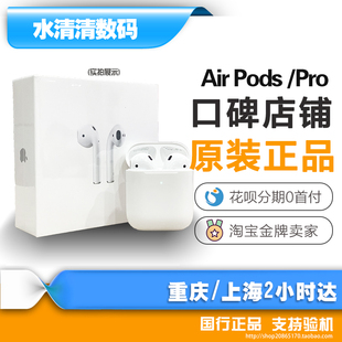 AirPods2代苹果蓝牙耳机原装 全新国行AirPods3pro 正品 苹果 Apple