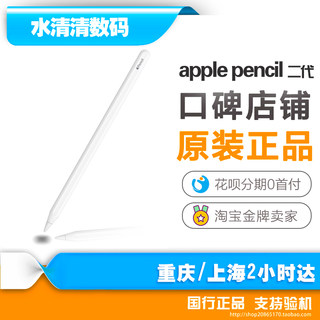 apple pencil 2代ipad笔触控笔二代ipad新一代笔苹果笔一代手写笔