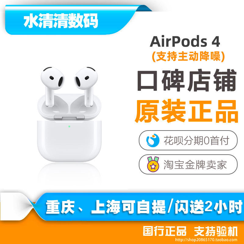 2024新款AirPods4主动降噪耳机