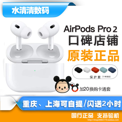 Apple/苹果 Airpods PRO国行原装正品AirPods Pro2降噪蓝牙耳机