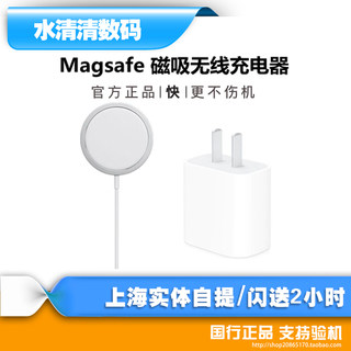 苹果/Apple13磁吸充电magsafe快充20w原装正品适用于iphone数据线
