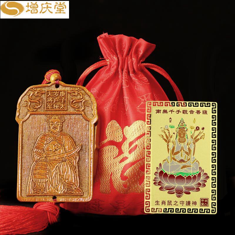 2019豬蛇猴化太歲謝太增慶福袋 2020年盧秘屬鼠馬羊兔雞錦囊錦盒在類目 飾品/流行首飾/時尚飾品新, 擺件中 - 來自Buy2taobao.com提供專業的淘寶代購服務