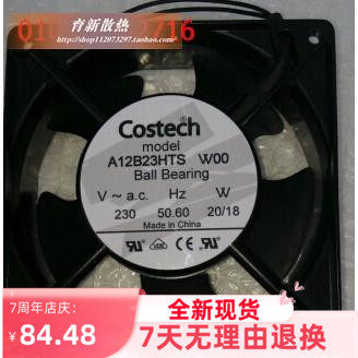 Costech 散热风扇 12cm A12B23HTS W00 230V 20/18W 保2年