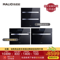 Gold medal malio manio embedded steam oven disinfection cabinet household kitchen embedded steam oven set