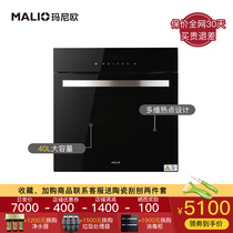 Gold medal kitchen cabinet malio / manio embedded oven 60L domestic kitchen cabinet baking oil resistant v10d