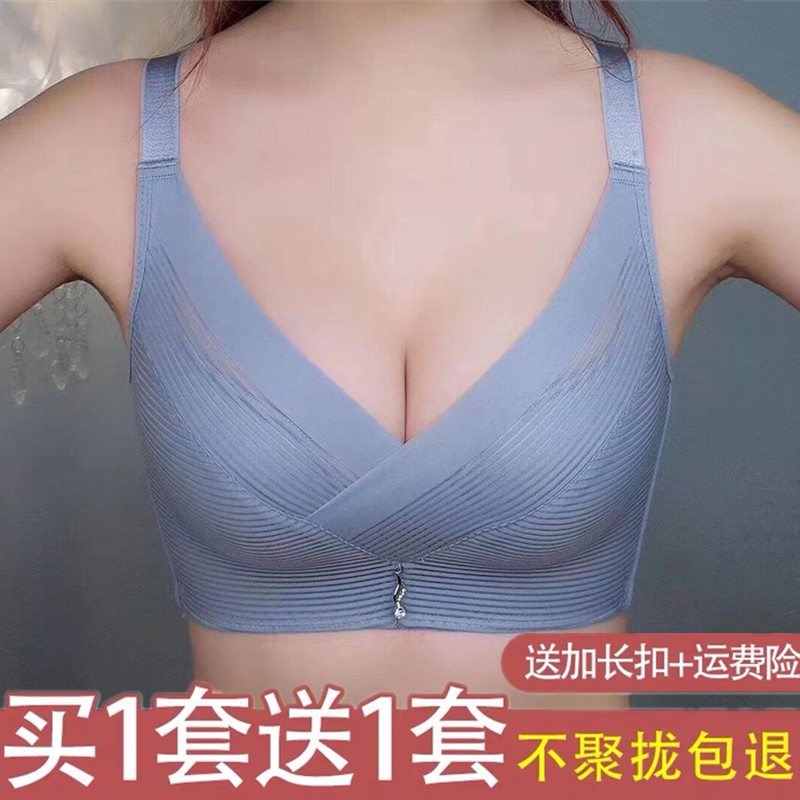 女无钢圈聚拢收副乳文胸套装内衣