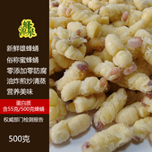 野生天然新鲜雄蜂蛹干粉男性滋保养补纯正宗意蜂虫食补蜜蜂蛹宠物