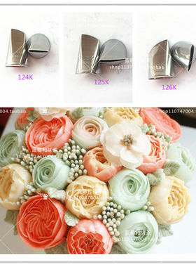 韩国进口韩式裱花嘴 超薄玫瑰 奥斯汀玫瑰花嘴系列124K 125K 126K