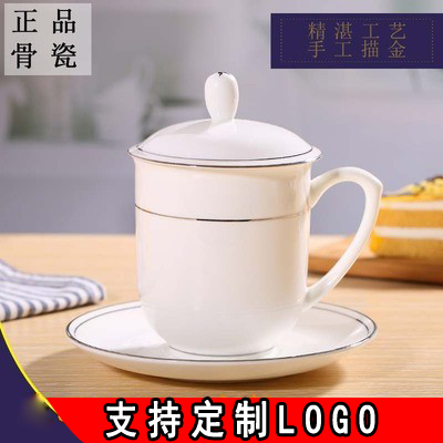 景德镇带盖描金骨瓷水杯定制logo