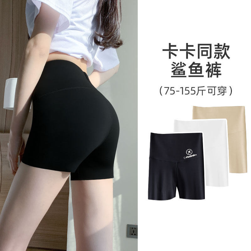 冰丝安全裤女防走光春夏薄款2026新款高腰提臀鲨鱼裤无痕打底短裤