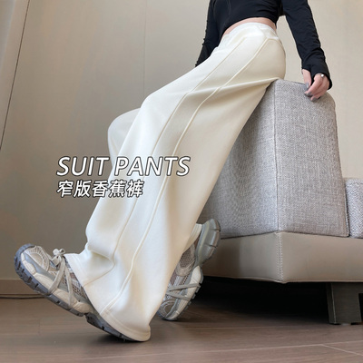 白灰加绒运动裤女2026新款春夏季高腰直筒宽松卫裤休闲窄版香蕉阔