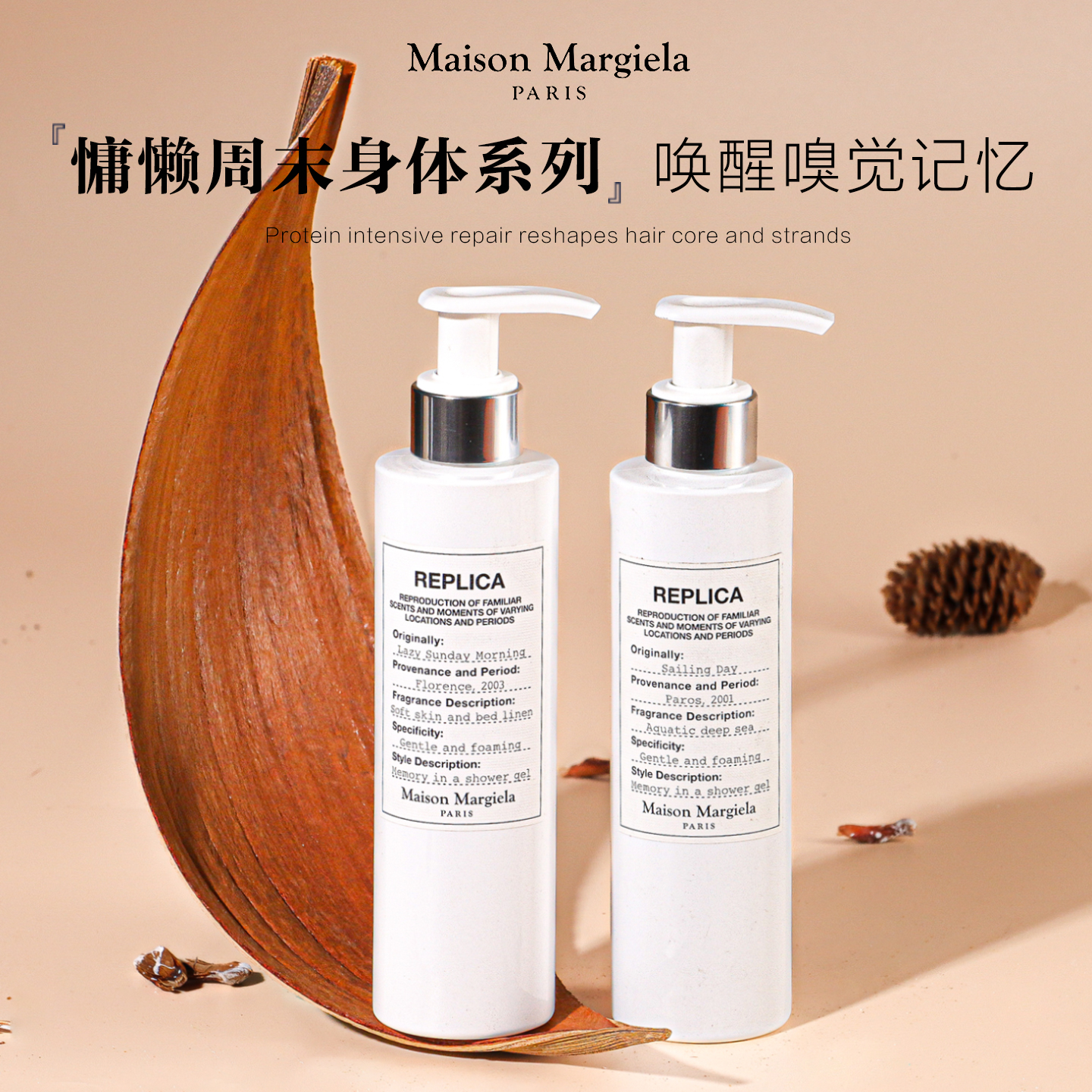 【专属分销】梅森马吉拉护手霜30ml身体乳200ml有效期26.4-11临期