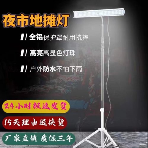 12v夜市灯led长条低压超亮摆摊灯