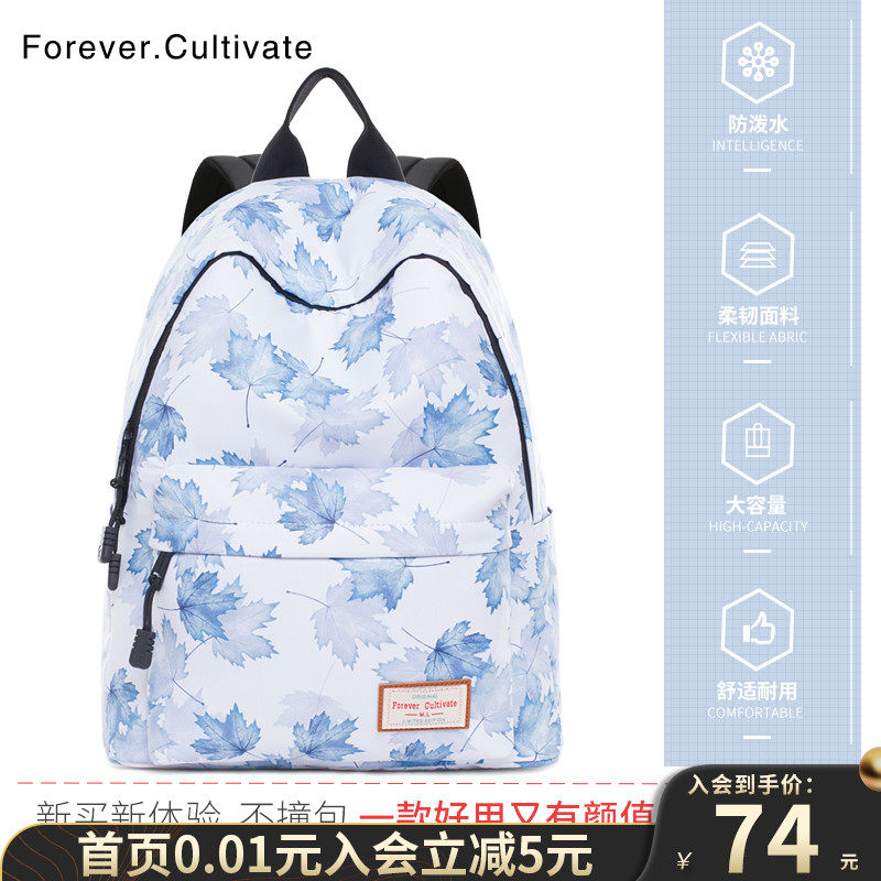 Forever cultivate簡約雙肩包女韓版 學院風書包女大學生背包百搭在類目 箱包皮具/熱銷女包/男包, 雙肩揹包中 - 來自Buy2taobao.com提供專業的淘寶代購服務