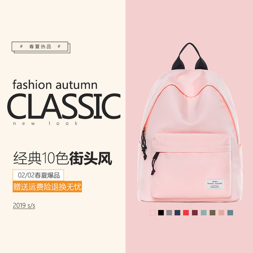 纯色双肩背包学生书包