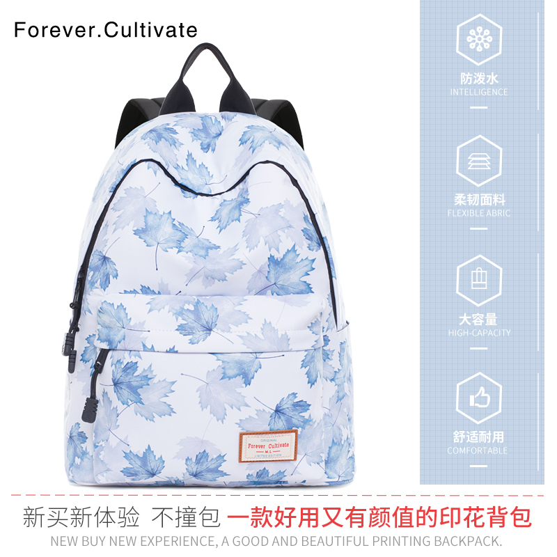 Forever cultivate简约双肩包女韩版 学院风书包女大学生背包百搭