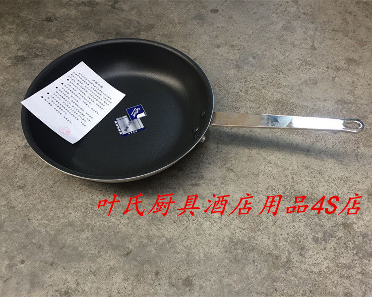 易厨乐 18-45cm不粘锅酒店餐厅牛排煎盘不粘平底锅煎饺子生煎包锅
