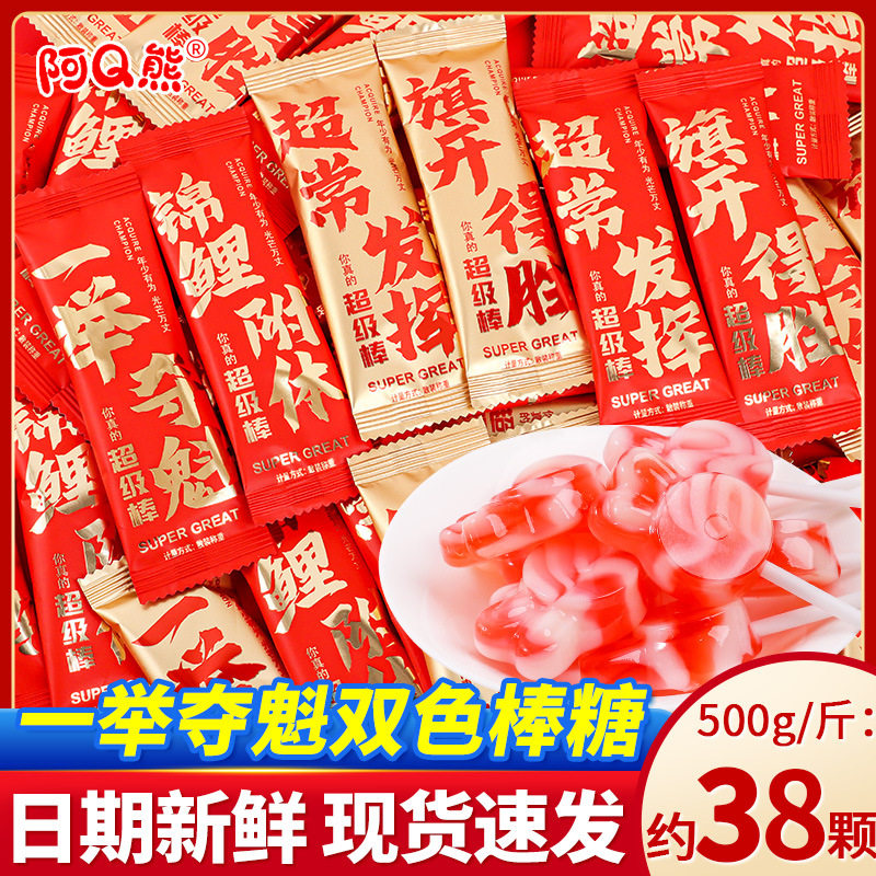 奖励学生学习考试零食高颜值网红励志糖果创意毕业升学祝福棒棒糖