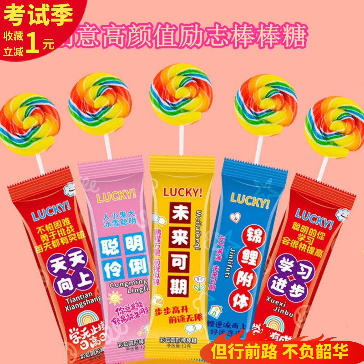 高颜值学生棒棒糖奖励小朋友