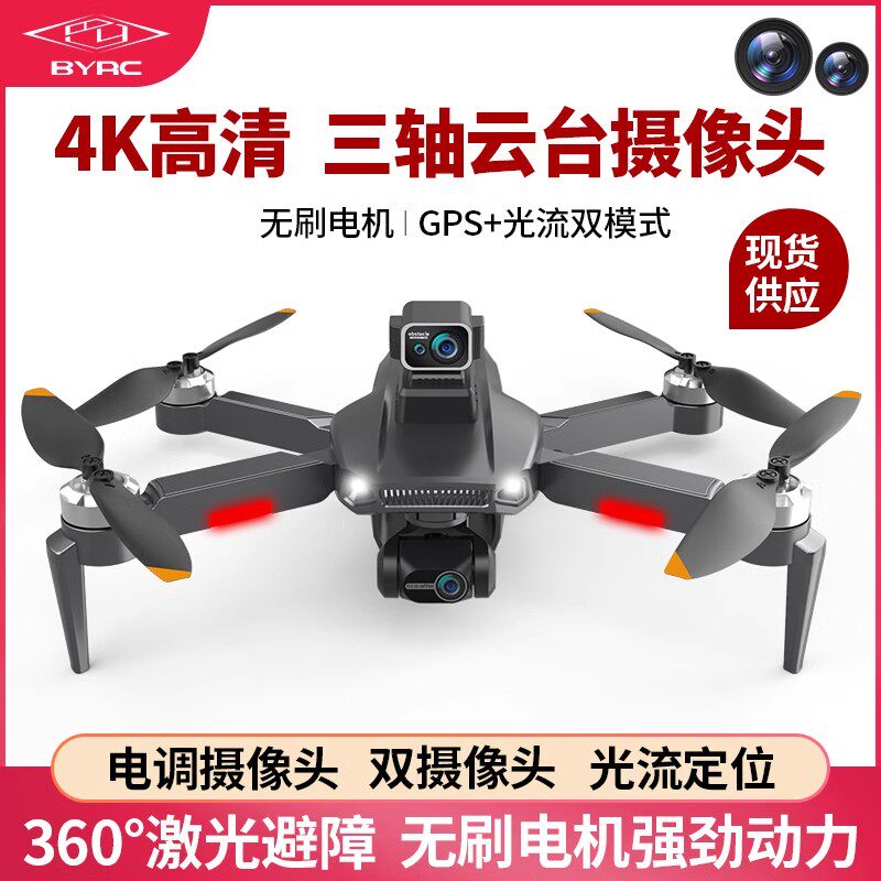 B7PRO 장애물 회피 드론 고화질 3축 짐벌 항공 사진 항공기 브러시리스 전문 GPS 귀국 원격 제어 항공기