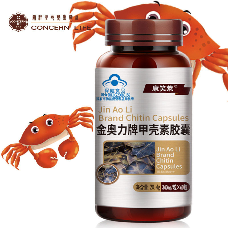 康笑莱甲壳素胶囊术后健康甄选福源堂正品包邮